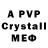 Alpha-PVP Crystall Sh3riF BG
