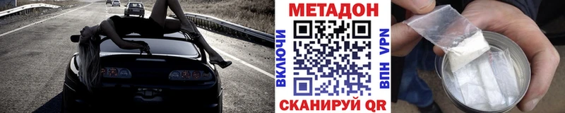 Метадон methadone  Купить закладки  Кизел 